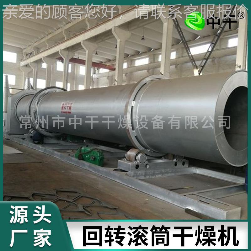 供回转式烘干机石英设砂NUE细应沙沙子三筒烘干燥机备热风滚筒干