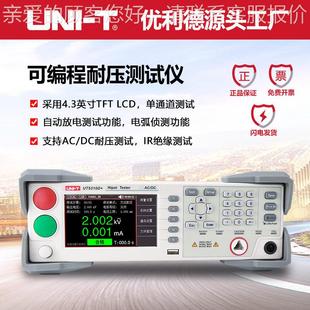 工品UT5320R 交直缘流5K耐压仪2.V业5KV绝仪 UT5320R