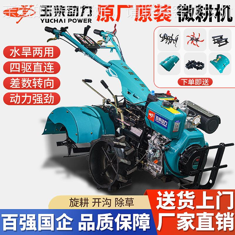 GLT两玉柴原装四驱大直连微耕机齿轮柴油机功能多旋耕开沟全机水