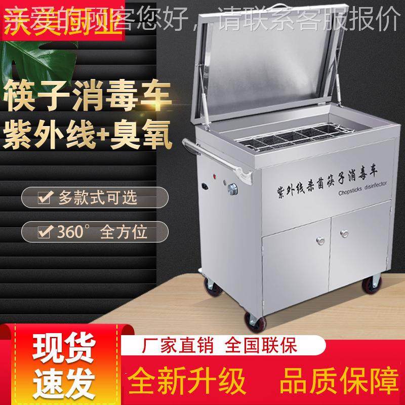 外线杀菌子消毒0037机红商用烘干筷食堂大容量带移动消毒柜筷勺消,机械设备,消毒灭菌设备,淘宝优惠券,粉丝福利购,淘宝优惠卷