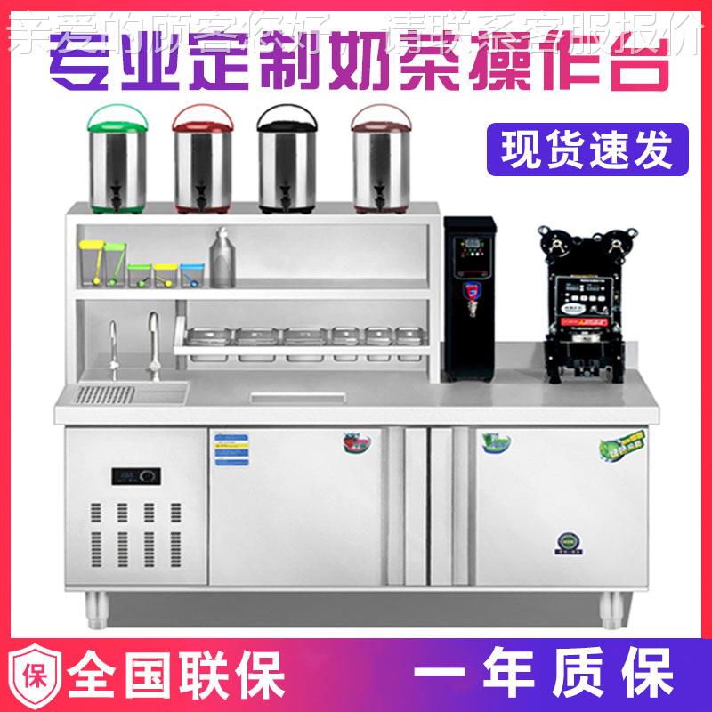 商用冰不锈冷冰藏水吧台奶茶店箱水吧柜工作台UIC饮钢品店雪克操