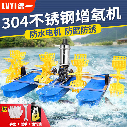 增氧机鱼塘专用打氧机水车式大型池塘水产养殖增氧泵大功率水冷却