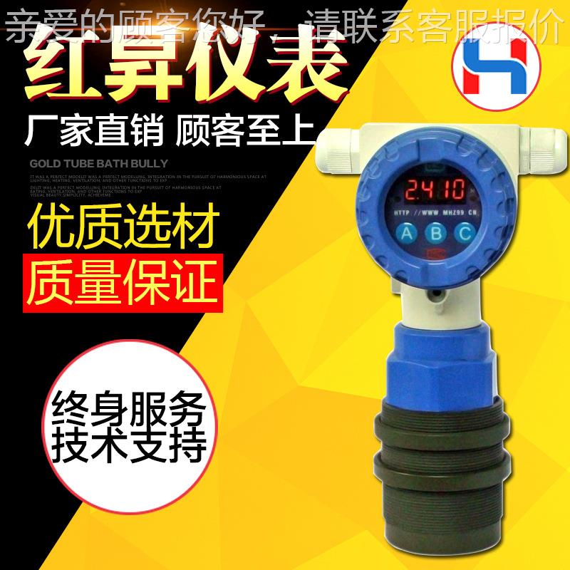 一体式超声HS-CYW波明渠流计水流量计传感量器 超声波明渠量流 计