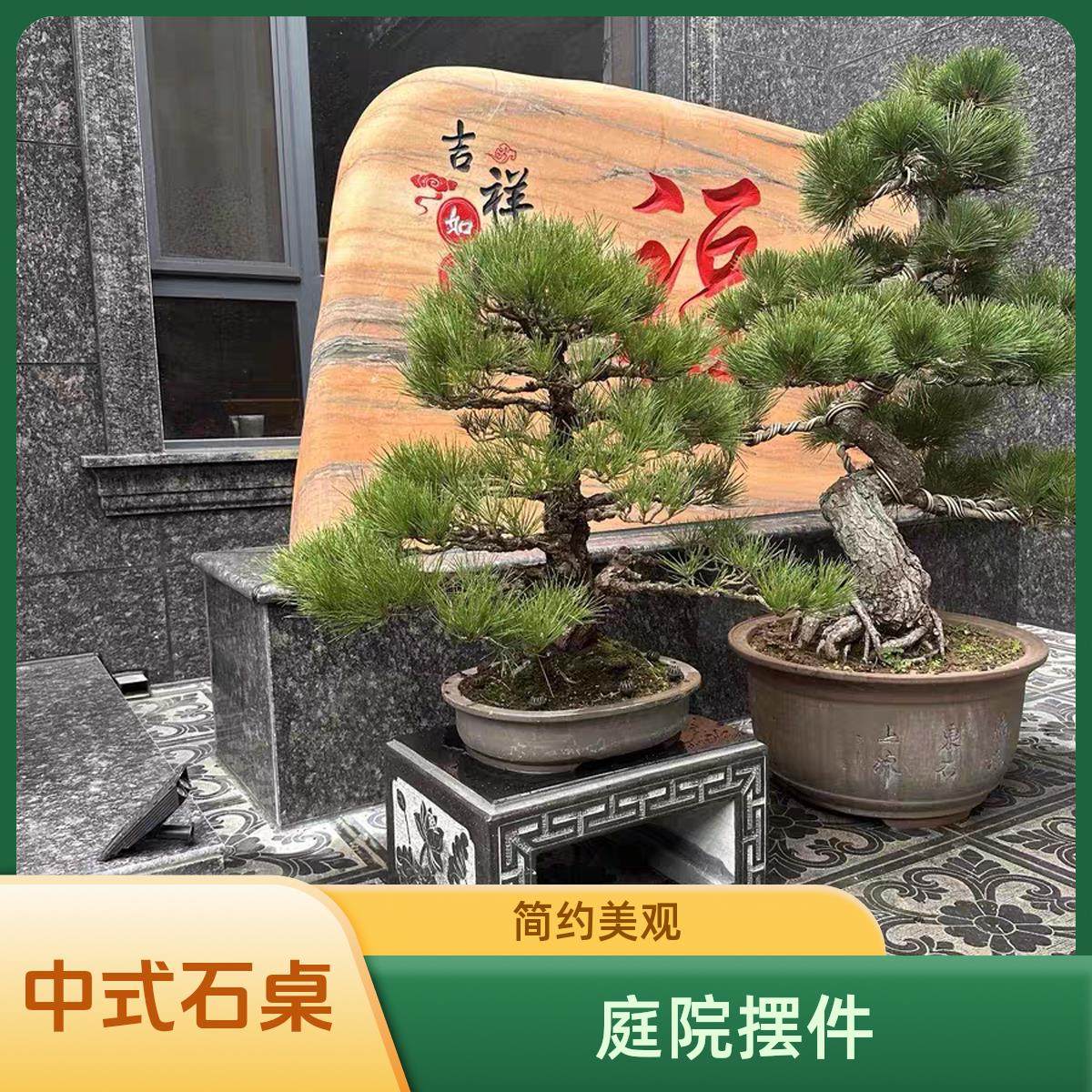 石雕花台花架青石仿古盆景底座条案供桌户外庭院花园石桌石凳厂家
