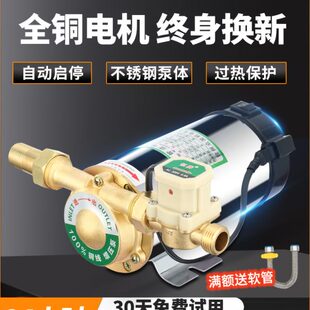 家用全自动增压泵太阳能热水器低音加压泵220V小型自来水管道水泵
