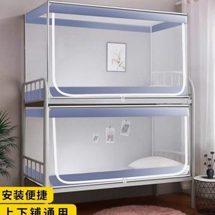 寝室单人加密拉链蒙古包 蚊帐学生宿舍专用上铺下铺通用支架一体式