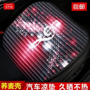 凉座垫四季 荞麦壳高档汽车坐垫防滑免绑单片无靠背夏季 通用三件套
