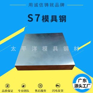 韧性不变形A2 销售S7五金模具钢板材 S7拉光圆钢棒大小直径
