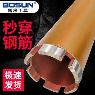 博深A级高钴金刚石薄壁工程钻开孔钻空心钻扩孔空调钻水钻头墙壁