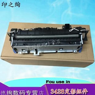 加热器 适用 施乐3428定影组件 施乐3428加热组件 定影器