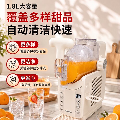 可DIY雪糕冰淇淋以及冰沙，也可自助制冰