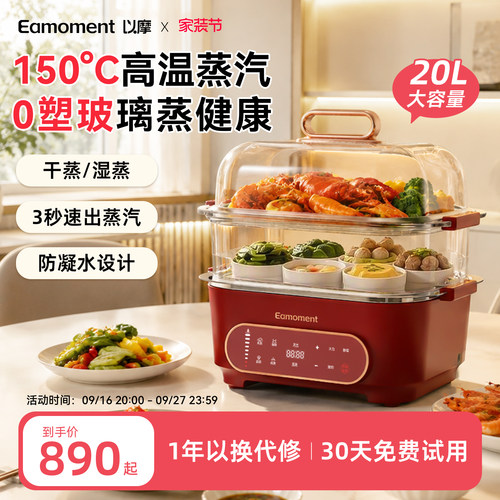 电蒸锅多功能家用蒸炖一体锅