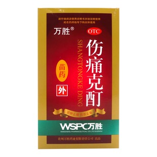 [万胜]伤痛克酊20ml/瓶/盒