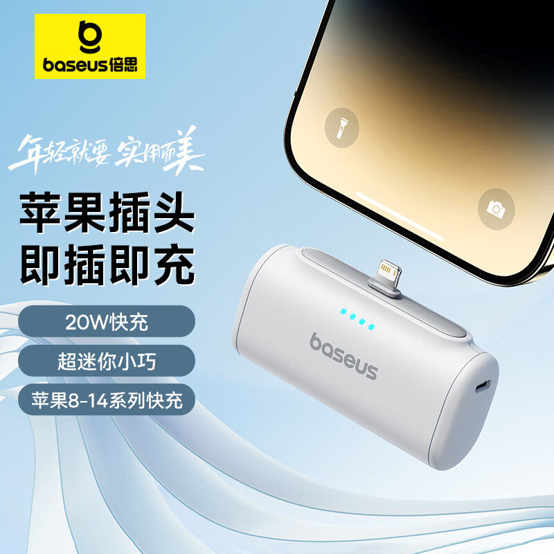 【3c认证充电宝】倍思2026新款胶囊无线超薄小巧便携式迷你口红快充移动电源适用苹果专用官方旗舰店可上飞机