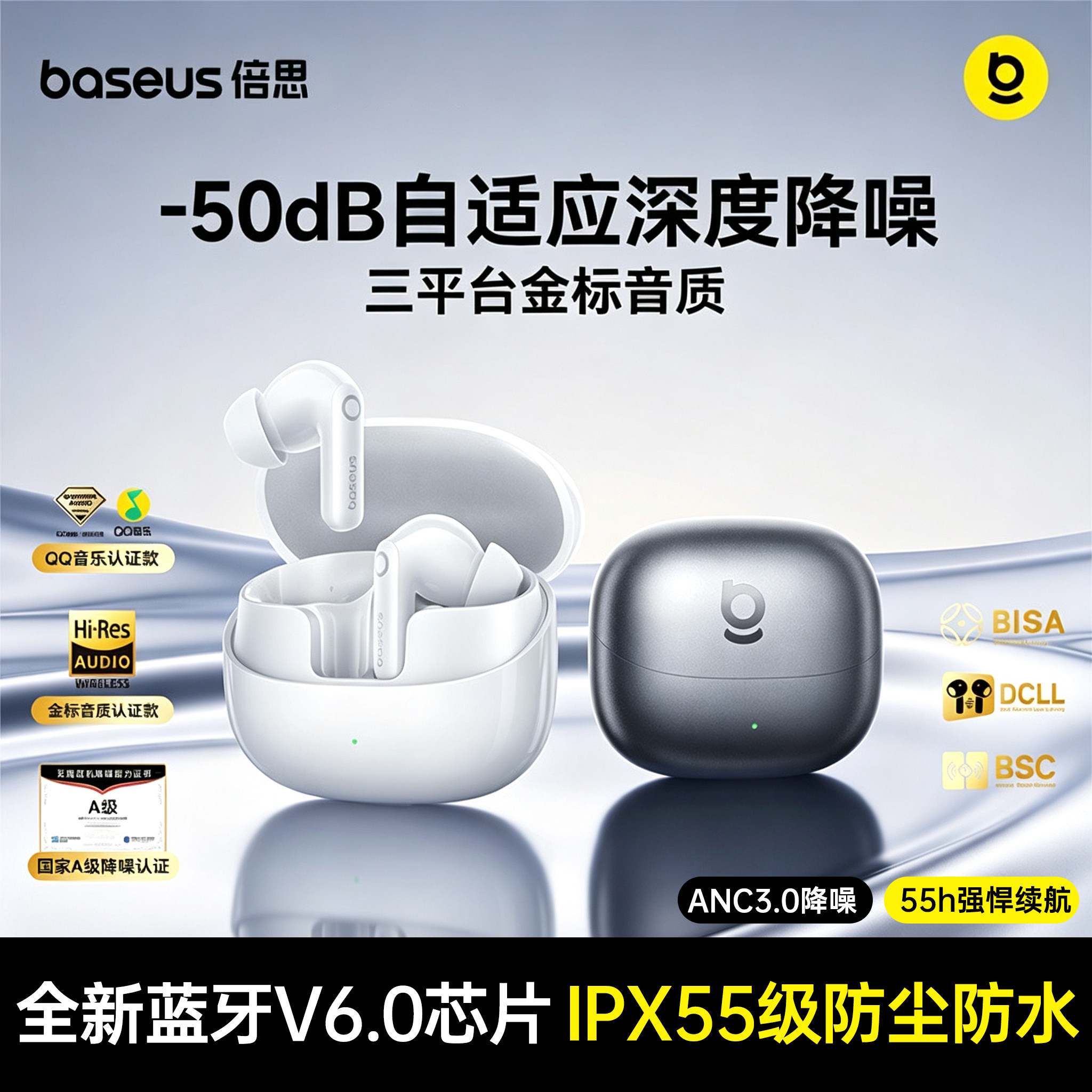 倍思m3s蓝牙耳机降噪无线政府补贴入耳式2026新款高音质超长续航
