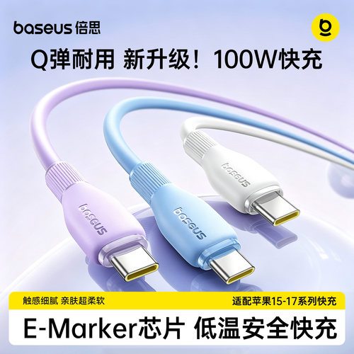 倍思适用苹果数据线PD100W快充