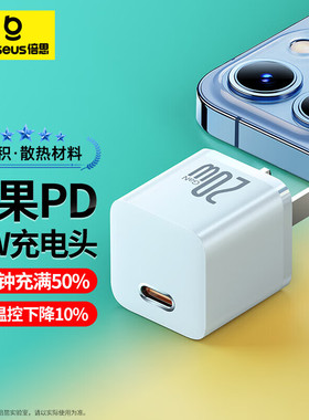 倍思20W氮化镓充电器头适用iPhone16plus苹果pd快充16Promax手机ipad快速mini闪充数据线15套装16插头typec