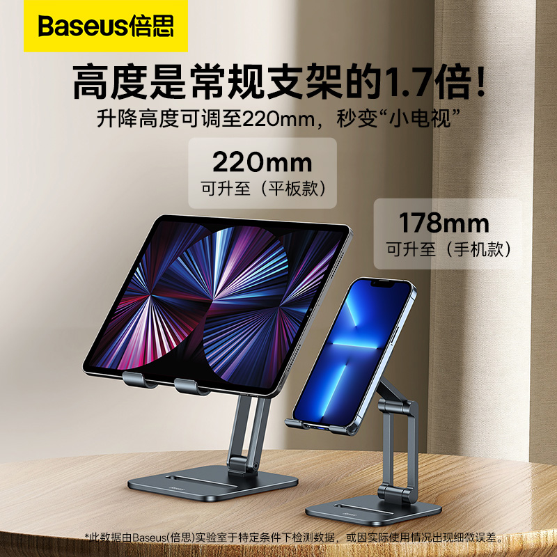 全铝合金抗氧化可折叠桌面支架