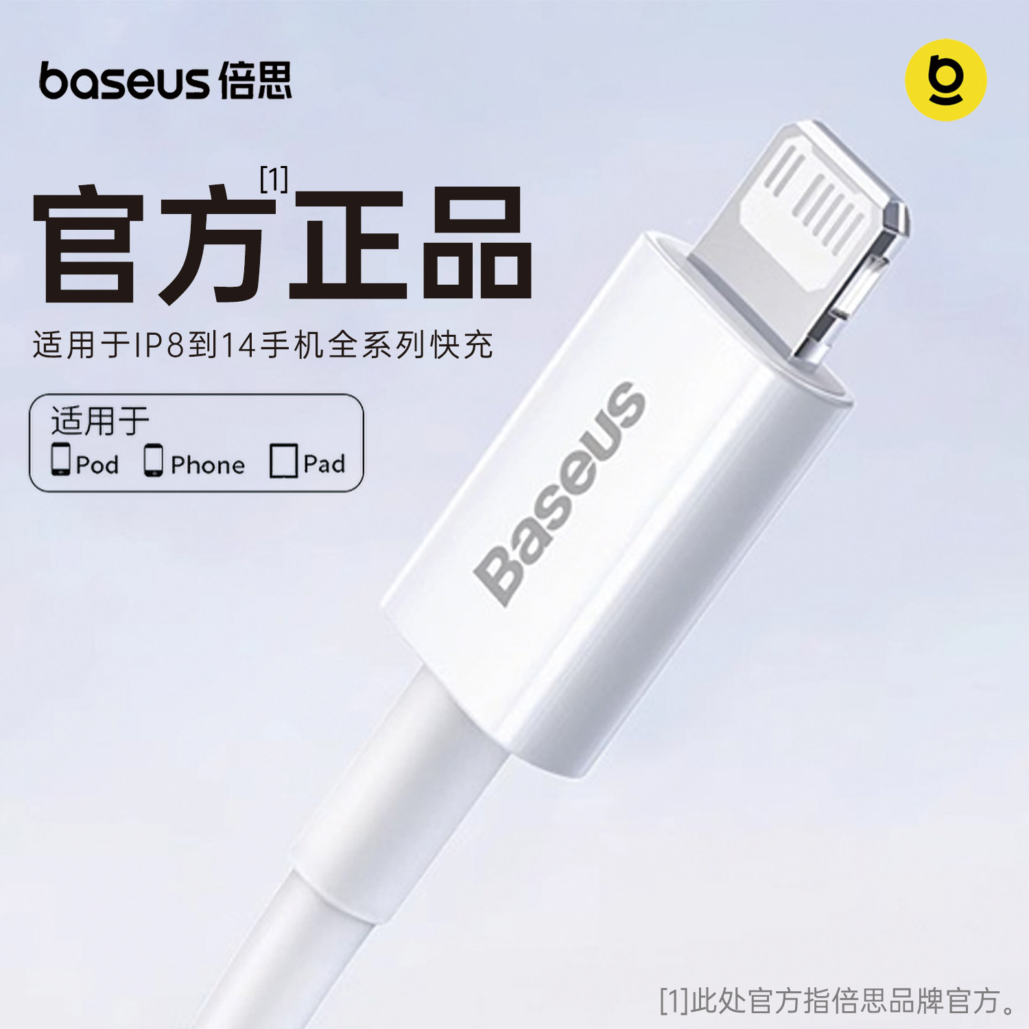 倍思抗折断PD快充数据线适用苹果图片