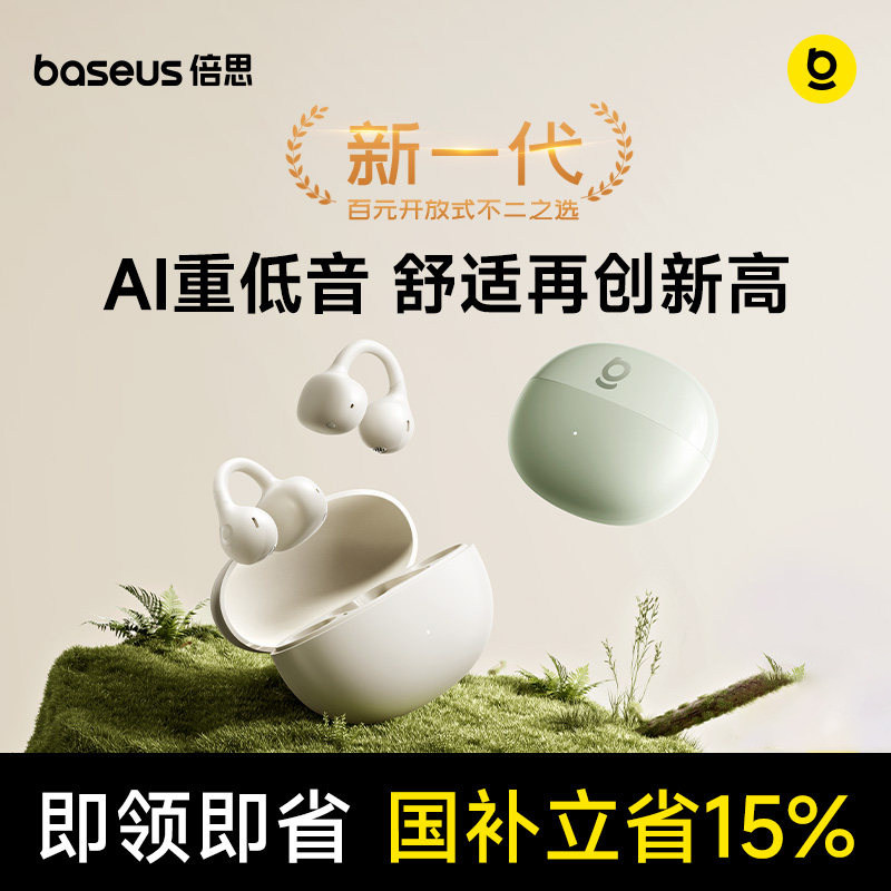 倍思BC1耳夹式蓝牙耳机开放式气骨传导不入耳2026年新款运动跑步