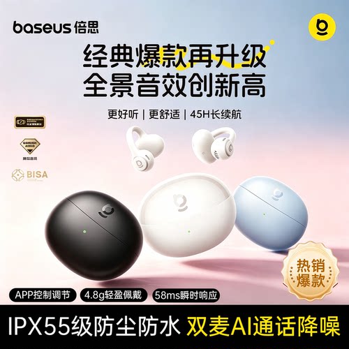 倍思耳夹式蓝牙耳机AI通话降噪