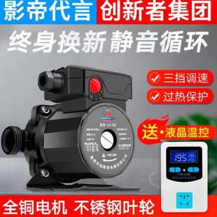 热水暖气锅炉管道循环泵屏蔽增压水泵220v 家用静音地暖循环泵