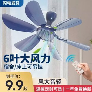 夏天小型小吊扇迷你微风扇宿舍学生蚊帐床上家用静音大风力电风扇