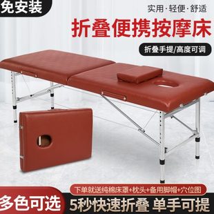 折叠升降按摩床原始点推拿床理疗床家用美容床纹身床 手提便携式