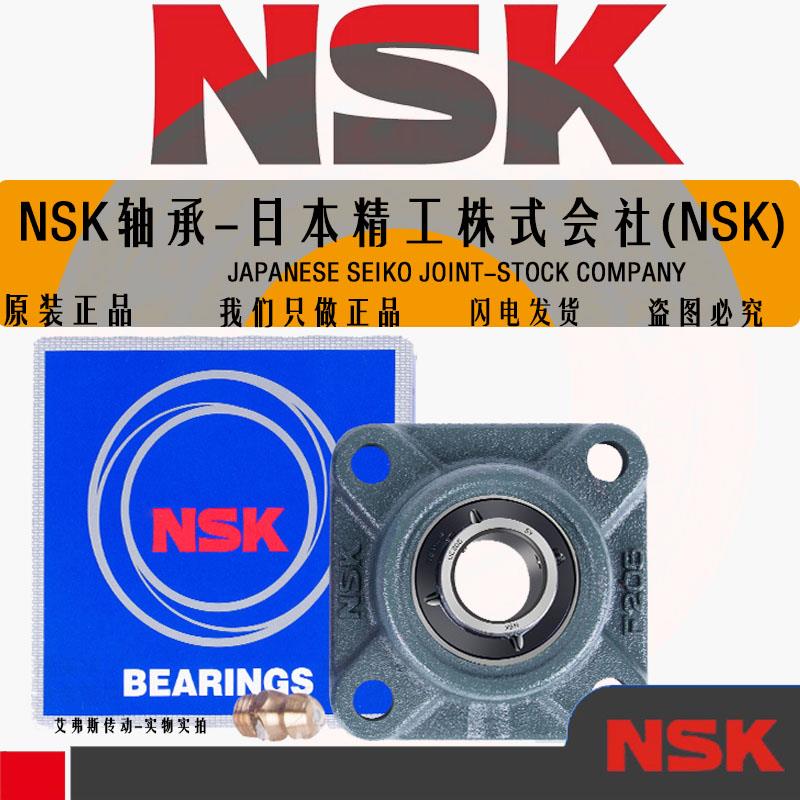 NSK进口外球面轴承方形带座UCF204 F205 F206 F207 F208 F209F210