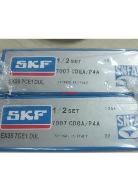 SNFA精密角接触球轴承 SEB35-7CE3-UM