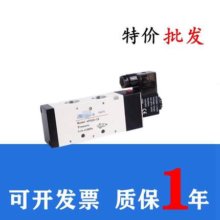 气动电磁阀4V410-15 4V41015B 4V41015A 4V420-15 AC220V DV24V