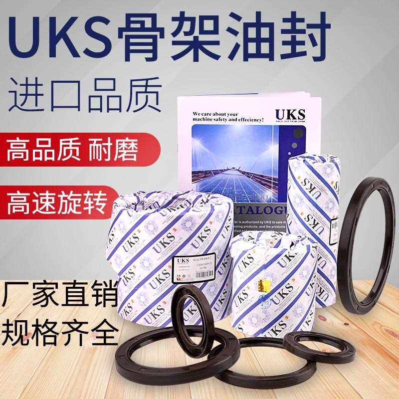 德国UKS进口骨架油封圈TCG500*540*550*570*18/20/22/25/26丁晴胶
