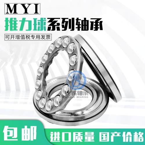 53215U-53220U 53216U 53217U 53218U带调心座垫圈单向推力球轴承