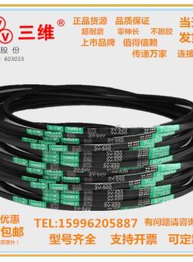 浙江三维窄V带3V860/3V335/3V880/3V980/3V315