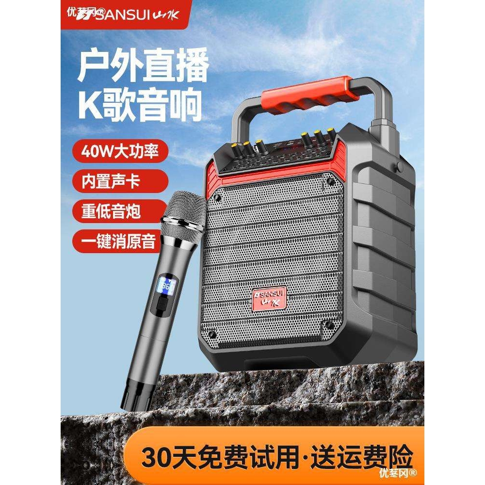 山水音响户外音箱k歌广场舞手提跳舞便携式小型自带声卡户外直播