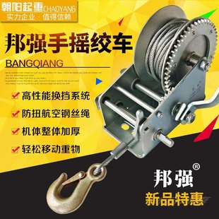 手动绞车小型家用起重升降吊机牵引葫芦 邦强手摇绞盘卷扬机自锁式