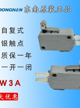 正品东南微动开 关 灰色微动 接触点开 关 KW3A 纯银点 带轮微动1