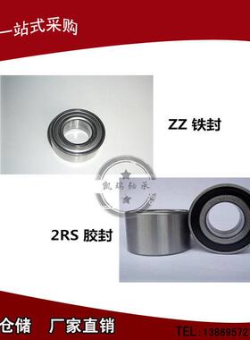 进口质量汽车轮毂轴承DAC27600050 27BWD01J IR-8653 DAC01W07