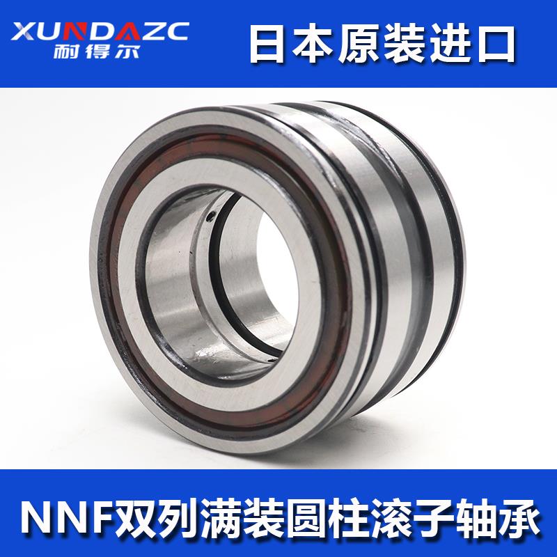 日本进口XUDZ满装轴承 SL04 5060-PP-2NR NNF5060ADA-2LSV ADB