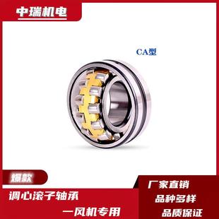 22212 22211 P6精度 E型 CC风机专用 调心滚子轴承22209 22210