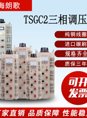 三相调压器380V交流电源3K6千瓦9KW全铜10K大功率15KVA可调变压器
