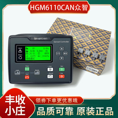 HGM6110NC众智Smartgen控