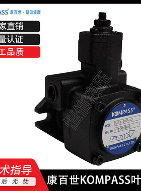 康百世KOMPASS叶片泵VD2/VD3-20/25/30/40/54/70/86F/-A4液压油泵