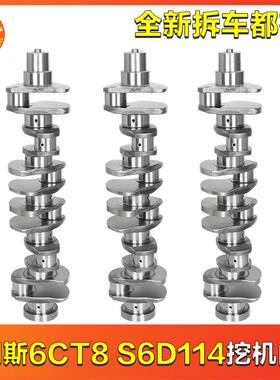 康明斯系列6CT8 S6D114发动机锻钢曲轴偏心轴齿轮轴浙江伟林DCT