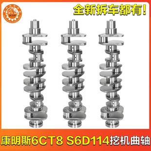康明斯系列6CT8 S6D114发动机锻钢曲轴偏心轴齿轮轴浙江伟林DCT