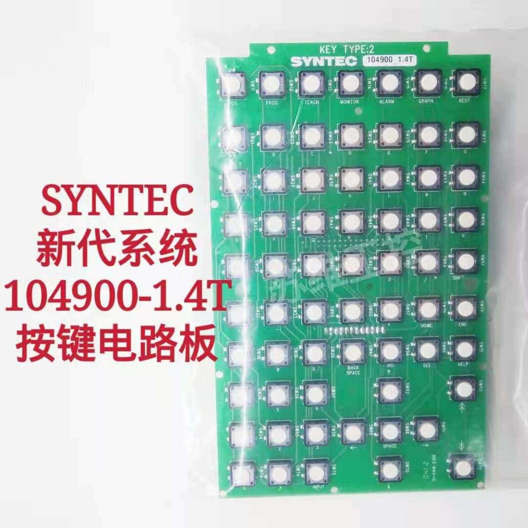 SYNTEC新代系统10A/940文字键面板104900--1.4T按键电路板维修