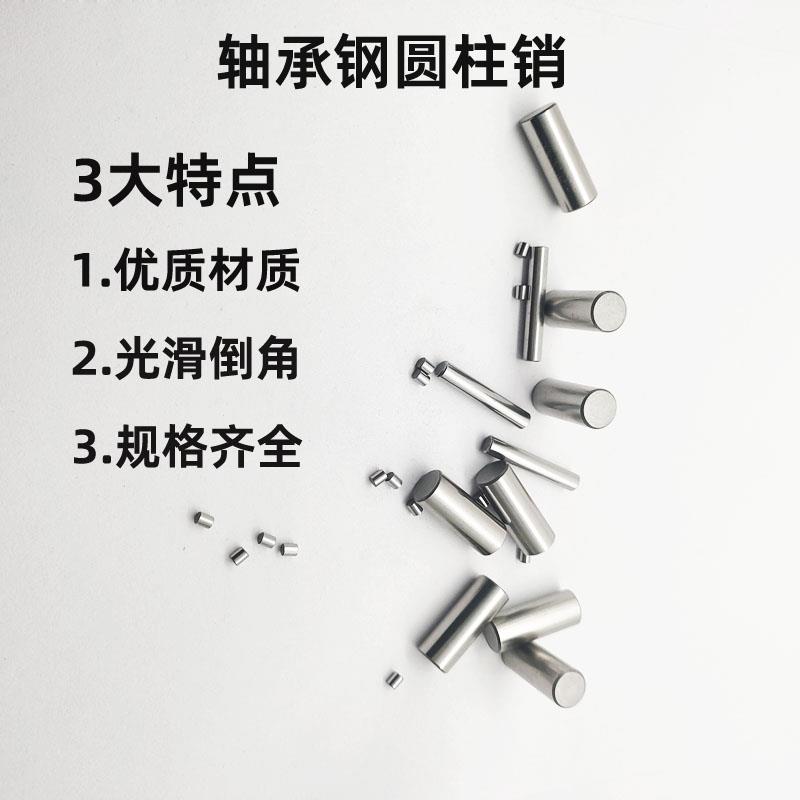滚针滚子定位销圆柱销滚柱 直径12*长度11.8/12/13/14/14.5/15/16