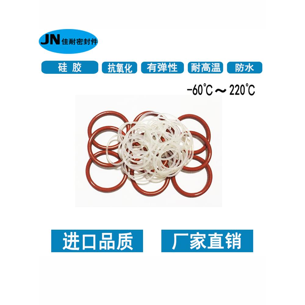 白/红色硅胶O型密封圈高温内径40/41.2/42.5/43.7/45/46.2线径1.8