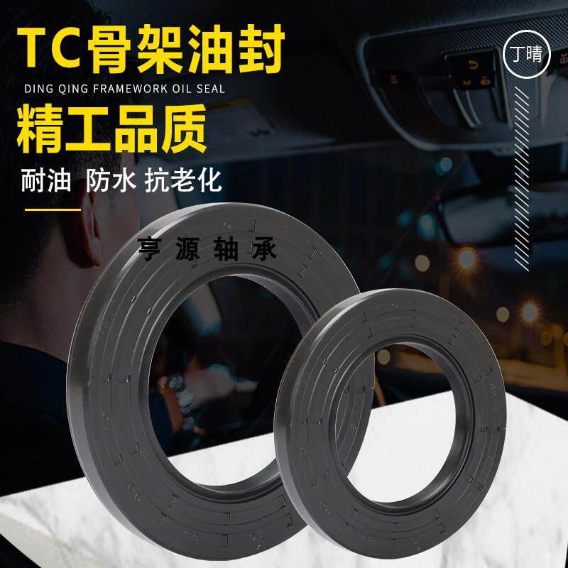 TC骨架油封 密封圈18*47*8 18-47-10 18x29x7 18/31/7油封18x39x7