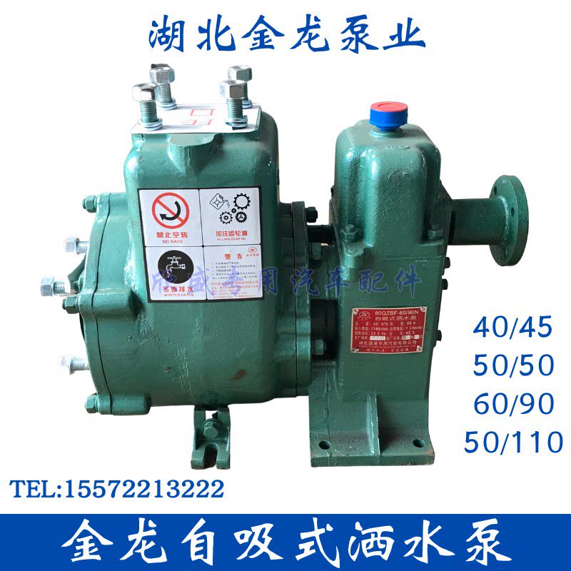 湖北金龙泵业80QZ-60/90